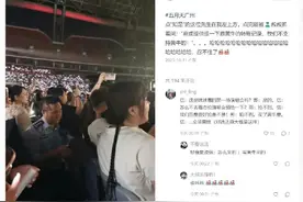 五月天演唱会男子回应“买黄牛票被带走”：人没事，警察问了买票情况图片