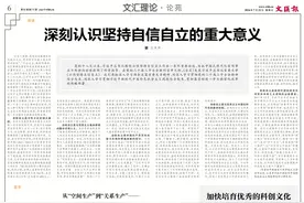 深刻认识坚持自信自立的重大意义图片