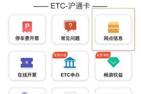 ETC如何办理？哪里可以充值？可以自行拆卸吗？好多人都还不知道！图片