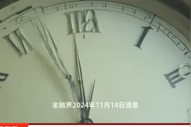 福州高意光学申请具有固体外壳和液体内核的非球面透镜专利，可优化透镜性能视频封面