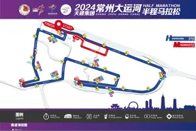 常州大运河半程马拉松周日鸣枪开跑图片