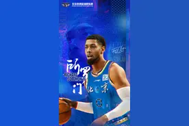 官宣一外援 后续还有俩 北京首钢男篮外援陆续到位图片