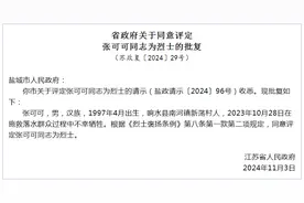 张可可、徐辉，烈士！图片