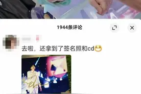 演唱会现场买的签名专辑被艺人在线打假，经典骗局为何依旧防不胜防图片