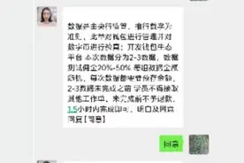 合肥市民陈先生求职“付费上班”，还被要求邮寄现金……图片