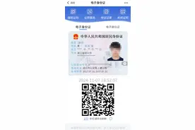 一张电子身份证就能办728件事，海宁打造全国首个“免证通办”城市图片