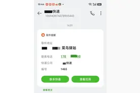 【反诈预警提示⑧】真假取件码 警惕“复合式”诈骗新陷阱图片