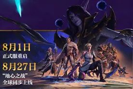 热搜上的暴雪:回归时间确定，网友因为服务器急了图片