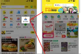 美团“五一出游节”来了！“五一”游山东，“省钱包”操作流程看这里图片