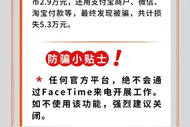 巾帼反诈在行动| 典型案例千万要学习！图片