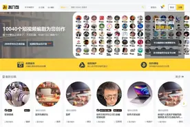 拒绝“搬运”！那些火爆全网的短视频，背后竟有这么多讲究｜数通链谷·以景说链图片