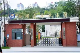 贵阳市南明区尚诚小学“上新”图片