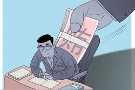 单位行贿罪在认定中的几个问题图片