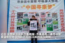 果然视频·果然寻亲|四川妈妈寻女24年，女儿嘴角有处伤疤图片