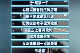 超级小桀的装机店被人骂惨了图片