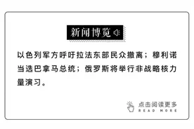 攻打拉法前，以色列关闭半岛电视台在以业务，半岛回应“这是犯罪”图片