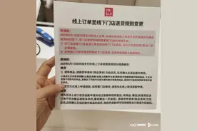 优衣库被曝将取消线上下单门店退货，只能付费寄回，广东有门店已确认图片