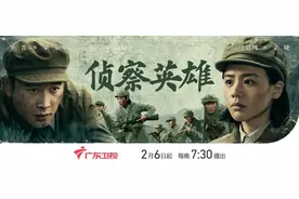 “以小见大”再现志愿军智勇双全，电视剧《侦察英雄》广东卫视即将开播图片