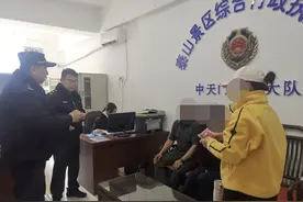 3名游客违规穿越泰山景区森林火险区被查处图片