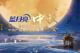 蓝月亮携手央视、湖南卫视，共续十一年中秋佳话图片