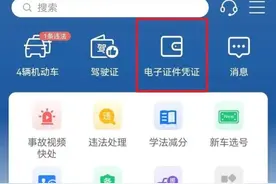 申领机动车注销证明不用跑窗口啦~ | 交管小课堂图片