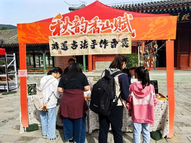 抓住假期尾巴！来海淀这里赏秋景，还能逛——