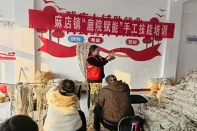 惠民县麻店镇开展“庭院赋能·手工技能培训”活动图片