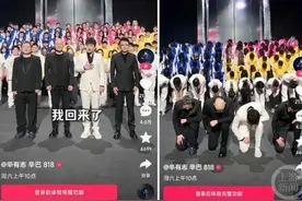 多名千万级翻车网红复播或重新出镜图片