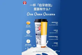 奶茶里加的冰勃朗是植脂末吗？专家：冰勃朗与植脂末不能划等号图片