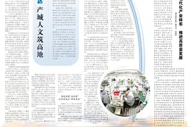 湖南日报特刊 | 湘西高新区 产城人文筑高地图片