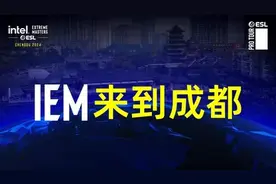国际电竞赛事将重返中国 英特尔®极限大师赛将于4月在成都举行图片