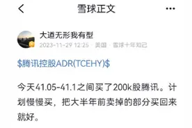 大手笔！“中国巴菲特”又抄底！图片