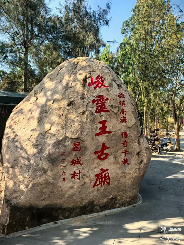 晚潮｜昌化岭下访苏记
