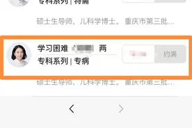 重报观察 | 学习困难门诊，究竟为啥火爆？图片