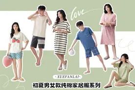 夏日必备又美又舒服的家居服，纯棉，男女都有图片