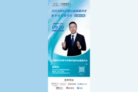 讲座预告｜当过渡成为常态：骑手、平台与劳动变迁图片