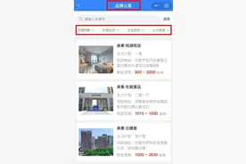 升级了！租房不用中介费图片