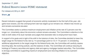 25个基点！美联储降息了，然后呢？历次降息后各类资产表现真相图片