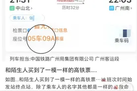 两乘客买到“同日同座”高铁票？12306回应图片