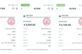 紧急提醒，爱刷抖音的网友注意了图片