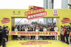 第十七季搜狐新闻马拉松威海开跑 张朝阳：十年十七季 诠释了搜狐的长期主义图片