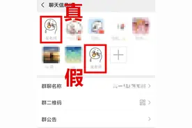 家长警惕！假冒班主任进群收费图片