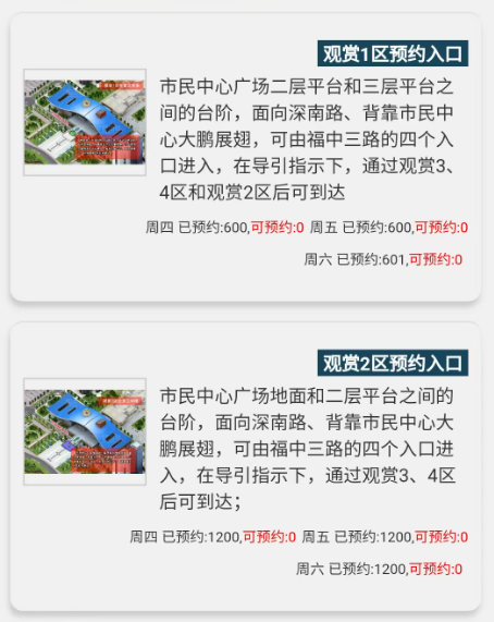 “堵人了”！深圳多个景区爆满、名额抢光！网友：到底有谁在啊