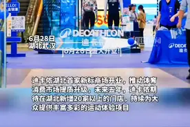 迪卡侬武汉金银潭商场开业图片