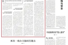 特稿丨继承和发扬灵活机动的战略战术图片