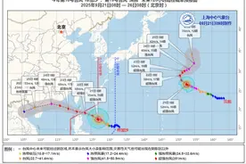 “双超强台风”来了！影响上海，这天雨水明显！一地提醒：做好“预防巨灾”准备图片
