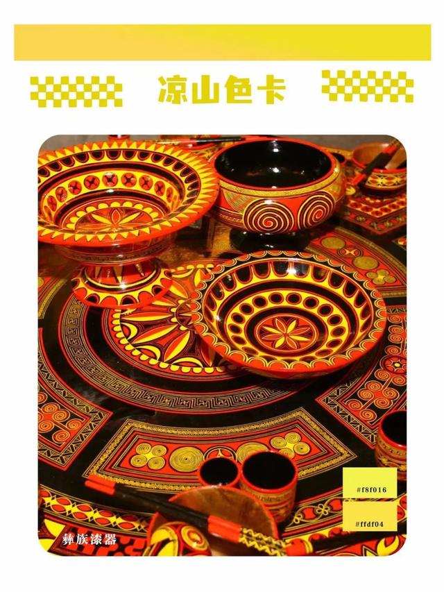 五彩大凉山，有多colourful？请打开这份凉山专属色卡