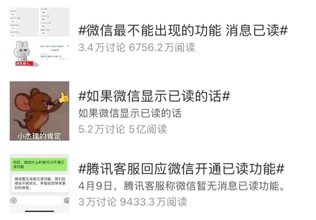 微信再明确：没有这个功能，以后也不会有