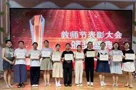 第40个教师节 博雅幼儿园这些教师受到表彰图片