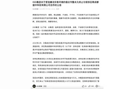 反腐“接力”！这家游戏公司发布公告：供应商曾向项目主美提供10万元现金图片